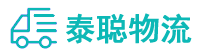 重庆到广饶县物流公司